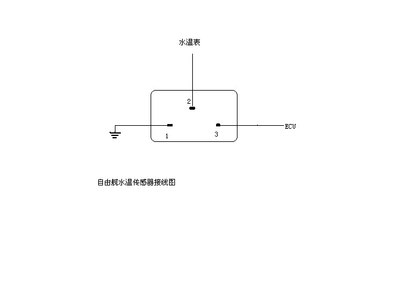 那位兄弟有08款水温表感应器的阻值资料已经修好供车友参考
