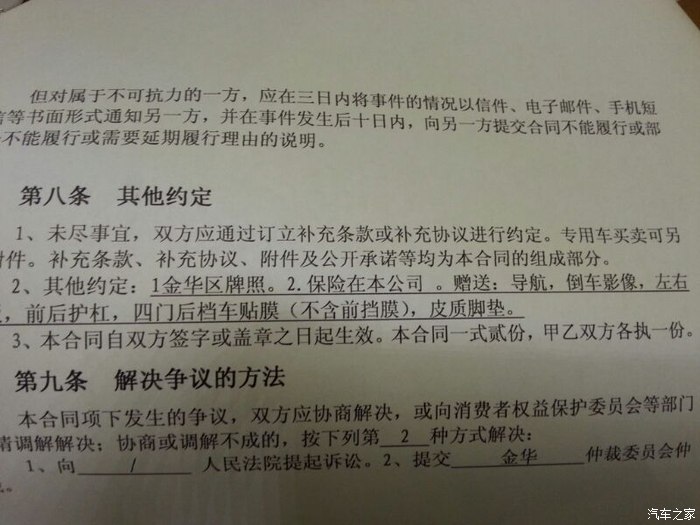 车险报价：轻松在线比价，为爱车保驾护航