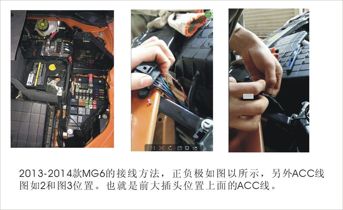 【图】请问这个线在哪呢 14款的没那个绿色线了_名爵6/名爵6新能源