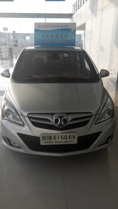 体验-北汽e150ev 试驾3天活动,遇到apec感触很多