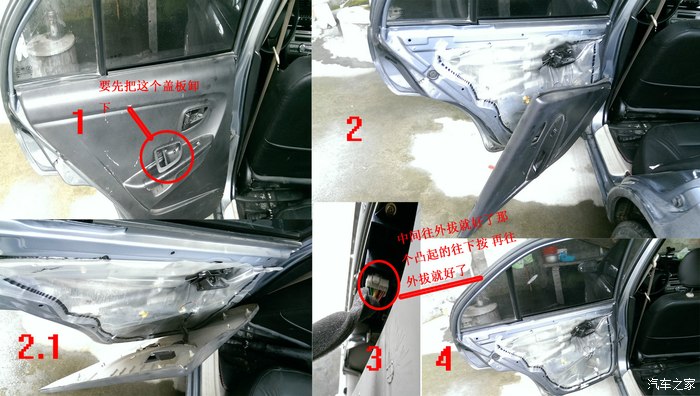 菱悦米黄内饰门板改色 亚光黑