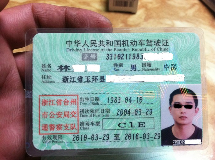 今天刚换到手的e照