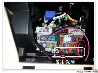 天籁保险盒在哪里 天籁保险盒