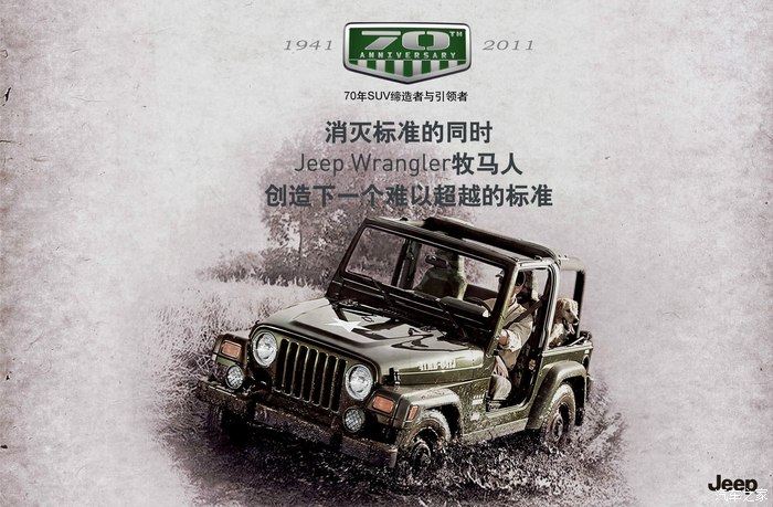 看看国外的jeep广告