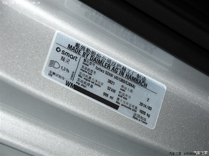 【图】fortwo车铭牌在哪里,求解 急_smart论坛_汽车之家论坛