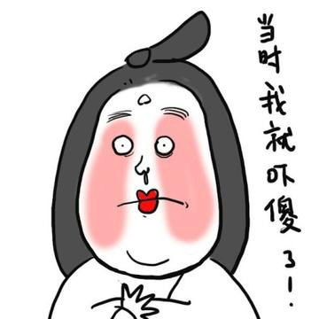 南方蛮子 2014-11-25 22:53:06 发表在 主楼