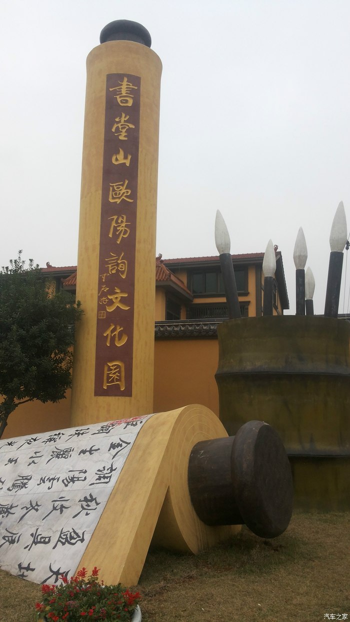 与C5自驾长沙周边一日游