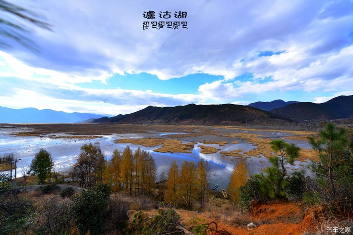 尋找東方女兒國瀘沽湖