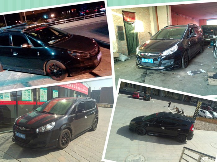 和悦rs改装改装外观篇