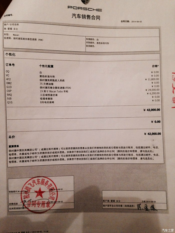 保时捷订单