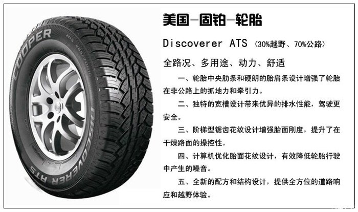 论排名之汽车轮胎