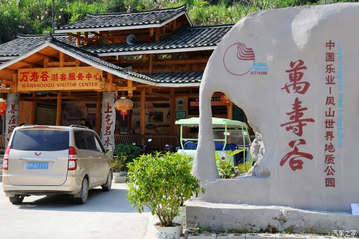 南宁长寿村; [ 巴马万寿谷 ]