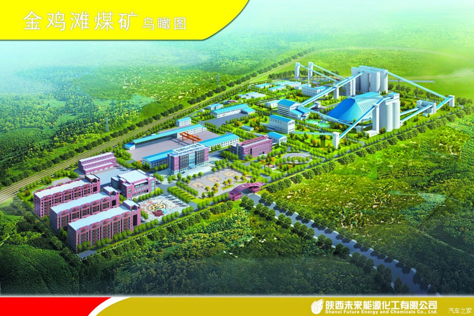 读图模式_未来金鸡滩 创新兖矿人--陕西榆林未来能源金鸡滩煤矿工业