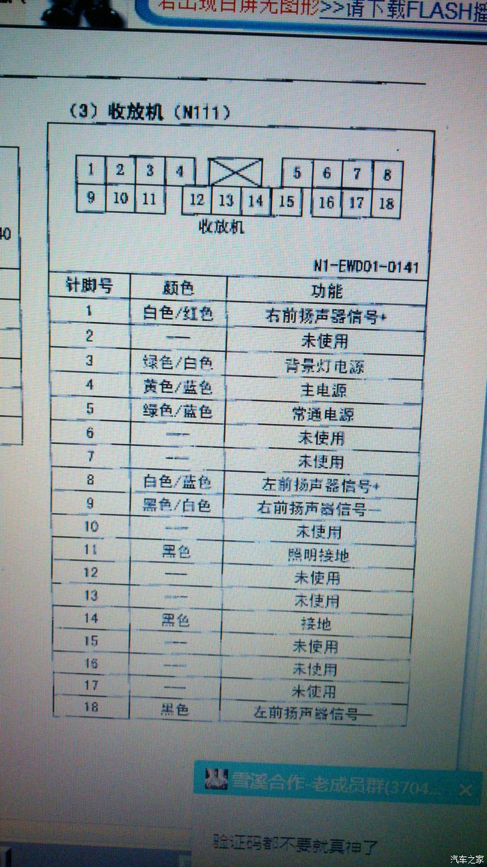 新款五菱之光6388nfa升级车载插卡机