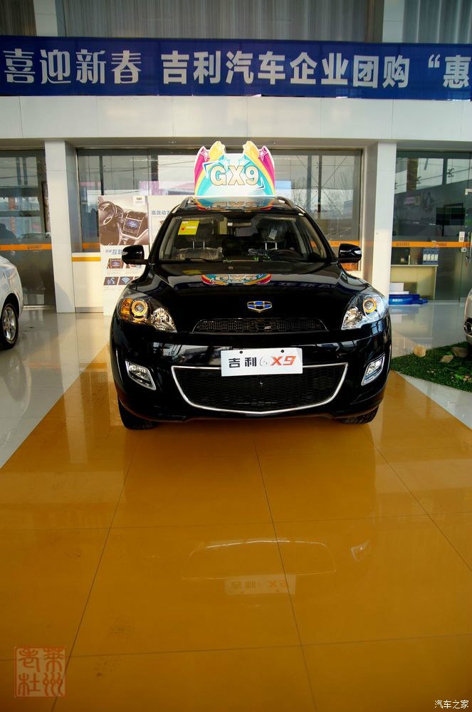 莱州吉利车友到店赏驾豪情gx9