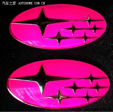 现在原来车上那一套斯巴鲁日规s402限量粉色i车标多出来了 留着没用