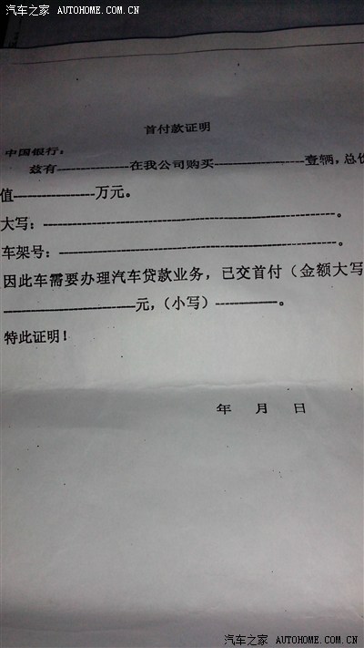 车贷需要收入证明么 汽车之家中国站