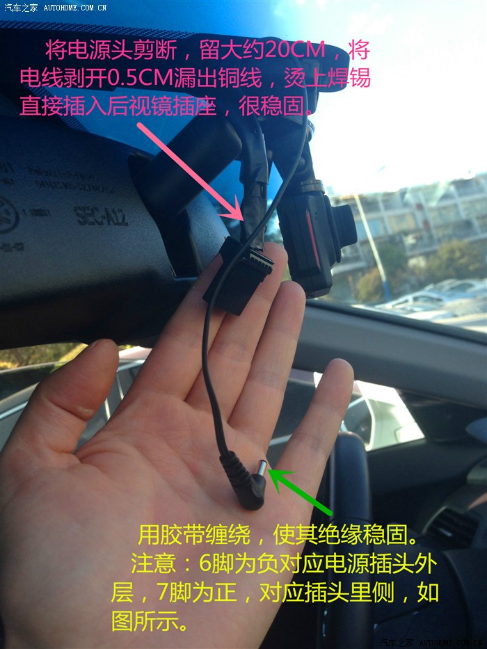 【图】歌诗图安装行车记录仪作业(多图)_歌诗图论坛_汽车之家论坛