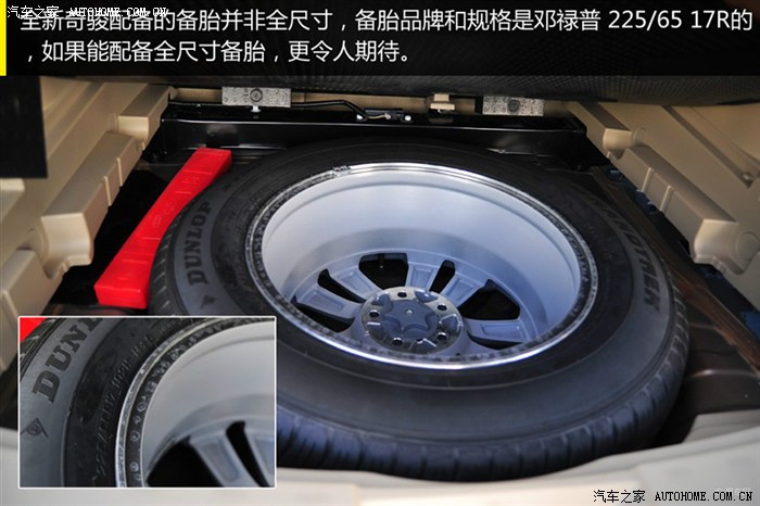 新奇骏备胎在里面却有7座车型为什么h8不能有