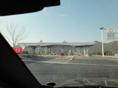 驶入舟山高速收费站