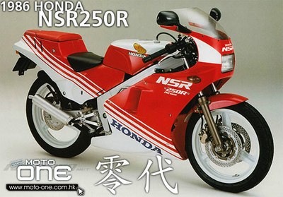 2衝精神-honda nsr pgm ●honda nsr250r(mc16)-邁向高科技 正式封