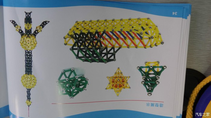 玩具百变磁力棒