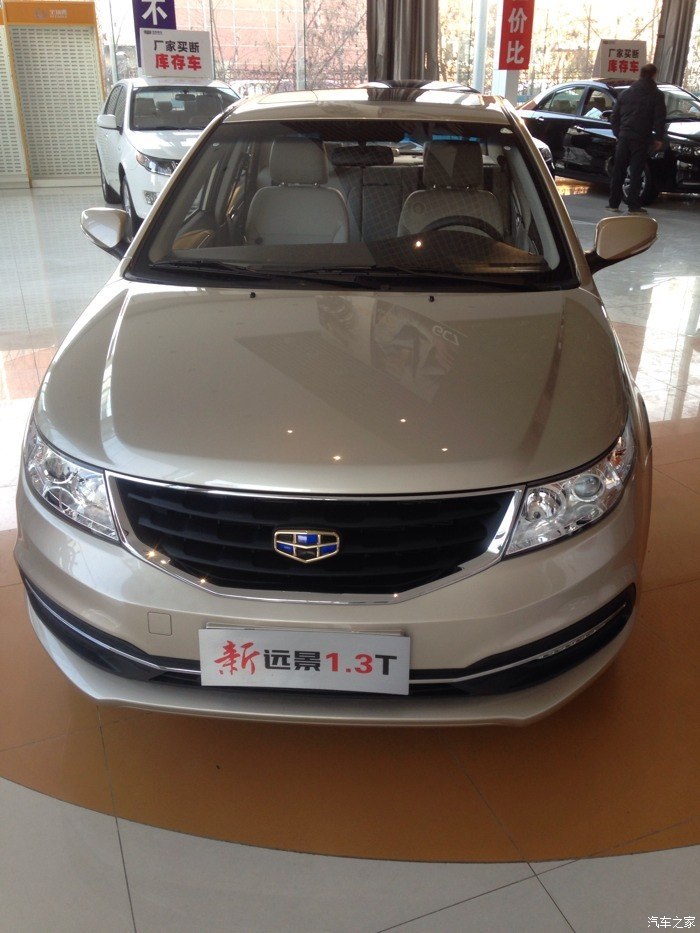 15款新远景有金色么