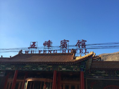 住的五峰宾馆