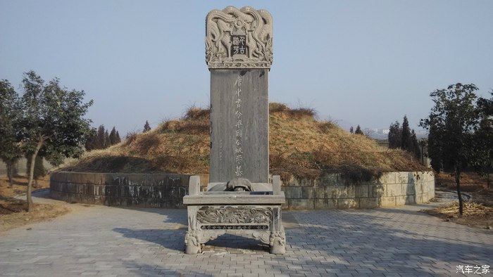 唐中书令梁国公姚崇墓