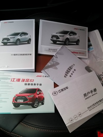 瑞风s3论坛_手机汽车之家