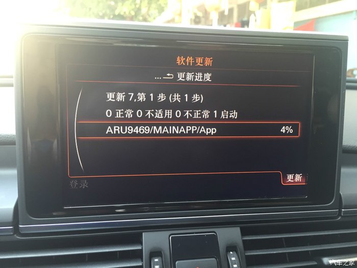 【图】A6L 13款30FSI固件升级!P0338 ---》K0384_奥迪A6L/A6(进口)论坛_汽车之家论坛