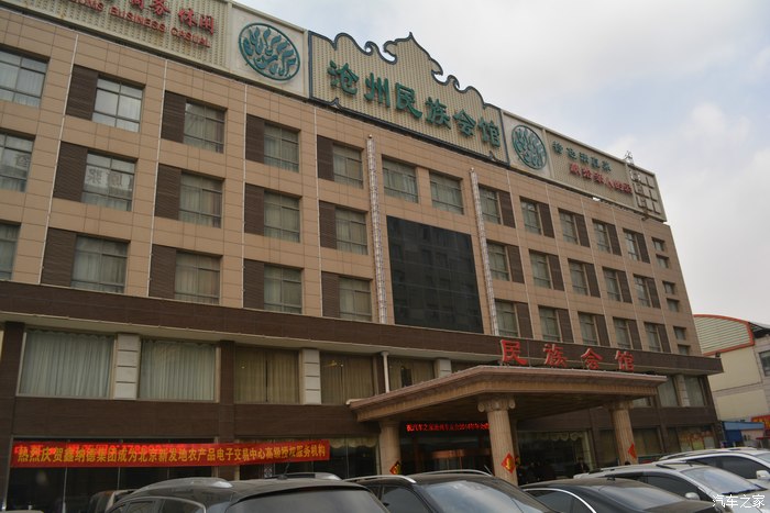 汽车之家沧州车友会年会车为人用人因车聚