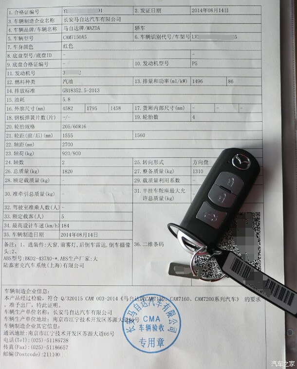 凯迪拉克车辆合格证图片