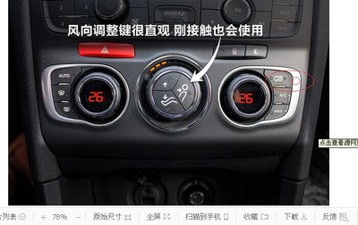 【图】请教车友外循环和暖风_雪铁龙c4l论坛_汽车之家论坛