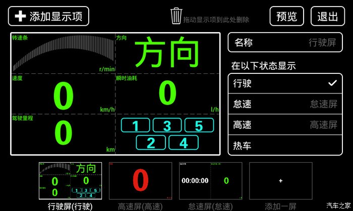 cx20自制hud投影屏实现hud平视显示小二瞬间高大上求精