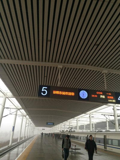 经过3个多小时顺利到达邯郸东站