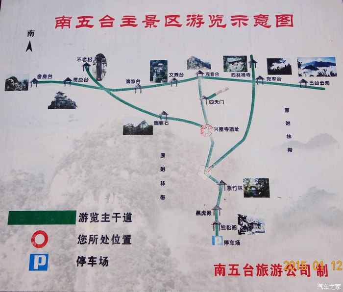 自驾秦岭神秀太乙山 游览峻峰奇绝南五台--秦岭终南山南五台游记