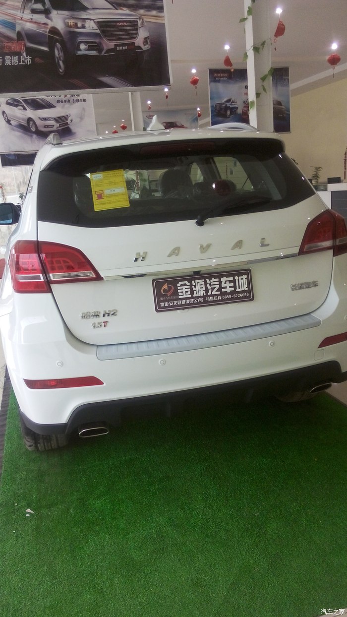 【图】我心中的她_哈弗h2论坛_汽车之家论坛