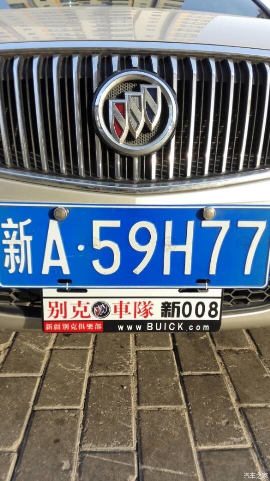 【图】全国英朗铁牌申请群_英朗论坛_汽车之家论坛