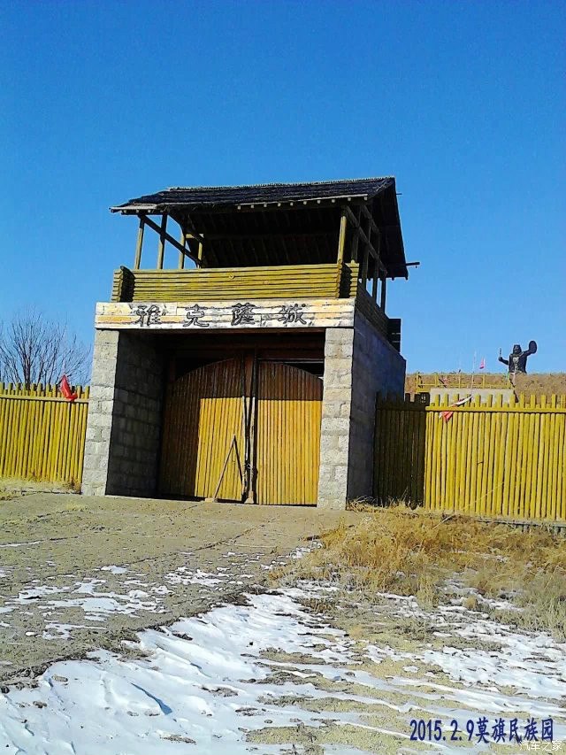 莫旗民族园之旅