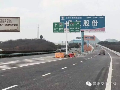 2015-02-15 贵阳交通广播 昨天(2月14日)下午,清织高速已经开通,清织