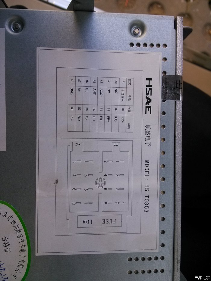 寻求乐天标配2013版中控接线定义～准备换天籁cd