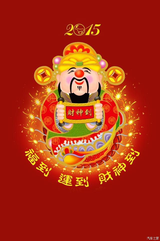 恭喜发财万事如意心想事成吉祥如意