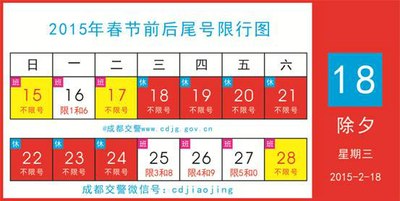 提示│今天尾号限行3和8