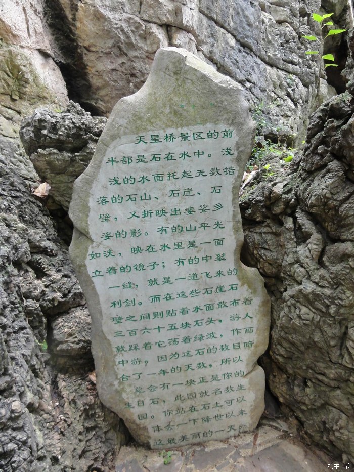 安顺 陡坡塘 天星桥游记