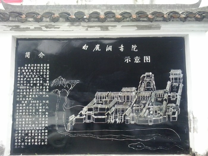 畅游天下书院之首庐山白鹿洞书院