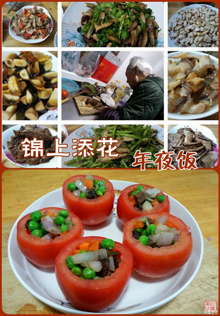 年夜饭锦上添花菜谱图（年夜饭菜单祥瑞
菜名图片）《年夜饭锦上添花的做法》