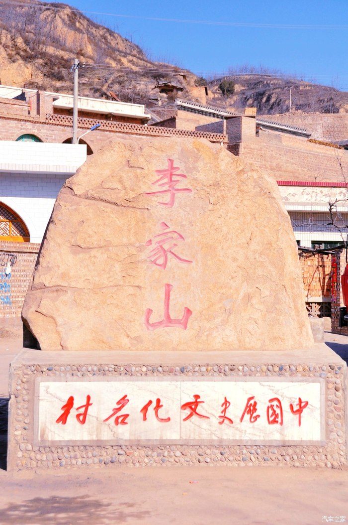 记住乡愁中国历史文化名村李家山村