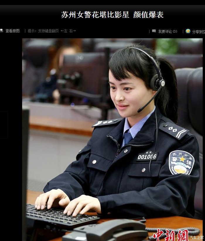 苏州女警花靓爆了你们的口水一定是长江之水天际流