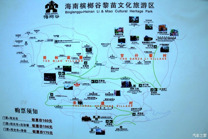 【图】黎风苗韵,畅游人文三亚_海南论坛_汽车之家论坛